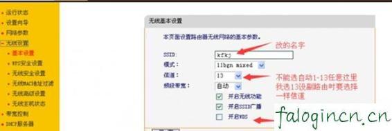 falogin,192.168.1.1 路由器设置想到,迅捷路由器官网,修改无线路由器密码,迅捷路由器连接电信猫,falogin.cn创建密码