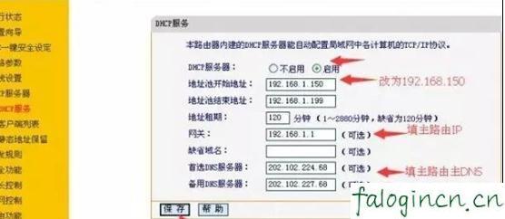 falogin,192.168.1.1 路由器设置想到,迅捷路由器官网,修改无线路由器密码,迅捷路由器连接电信猫,falogin.cn创建密码