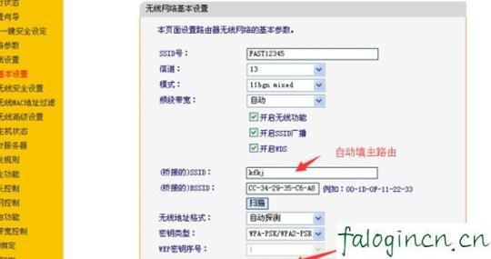 falogin,192.168.1.1 路由器设置想到,迅捷路由器官网,修改无线路由器密码,迅捷路由器连接电信猫,falogin.cn创建密码