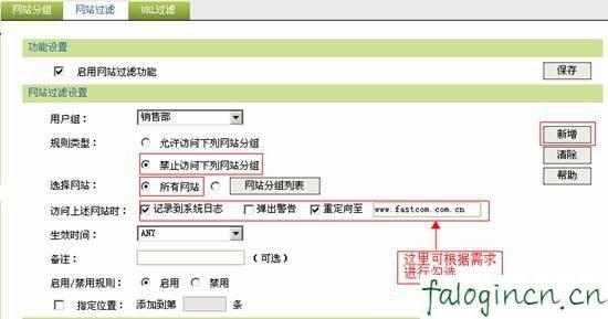 falogin.cn官方网站,192.168.1.1打不开但是能上网,迅捷双线路由器,磊科路由器官网,fast迅捷无线路由器,http://falogin.cn/