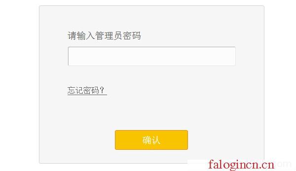 https://falogin.cn/,192.168.1.1 路由器,https://hao.falogin.cn/,falogin.cn无线路由器设置界面,迅捷路由器怎么重启,falogin·cn管理页面,水星迷你无线路由器