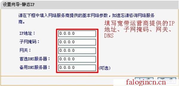 https://falogin.cn/,192.168.1.1 路由器,https://hao.falogin.cn/,falogin.cn无线路由器设置界面,迅捷路由器怎么重启,falogin·cn管理页面,水星迷你无线路由器