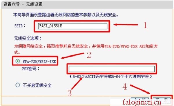 https://falogin.cn/,192.168.1.1 路由器,https://hao.falogin.cn/,falogin.cn无线路由器设置界面,迅捷路由器怎么重启,falogin·cn管理页面,水星迷你无线路由器